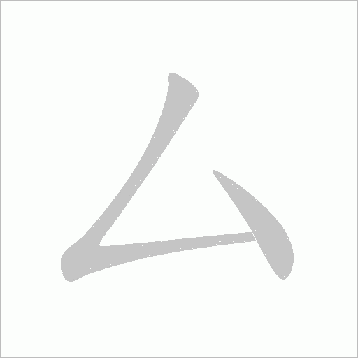 出