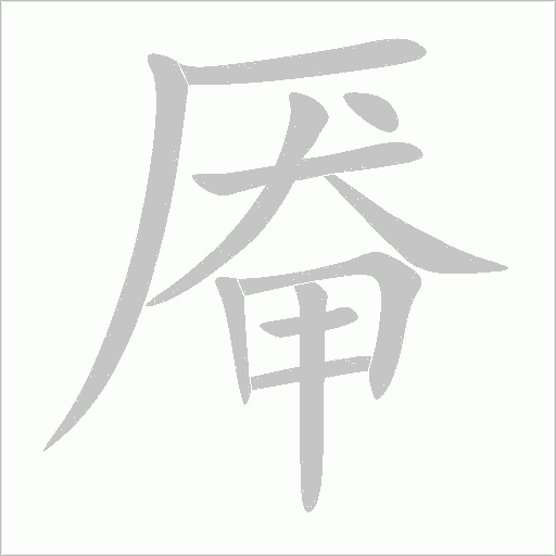 出