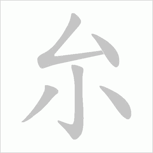 出