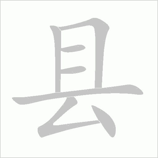 出