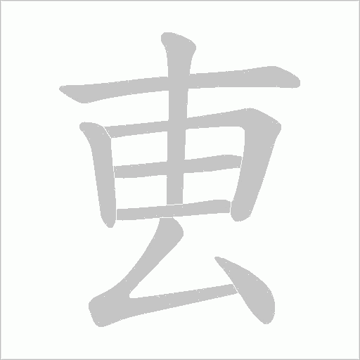 出