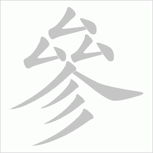 出