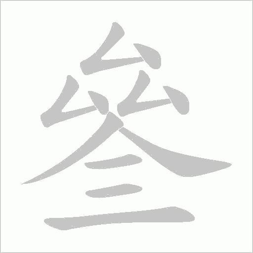出