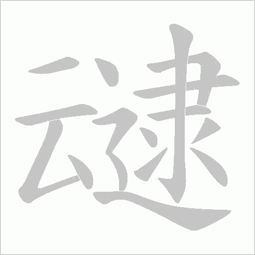 出