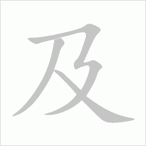 出