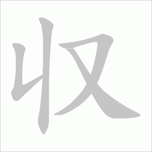 出