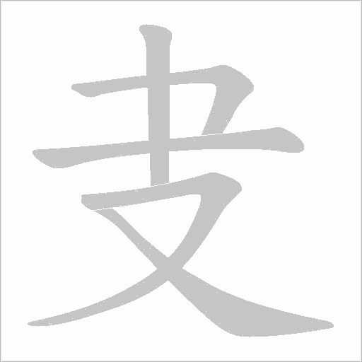 出