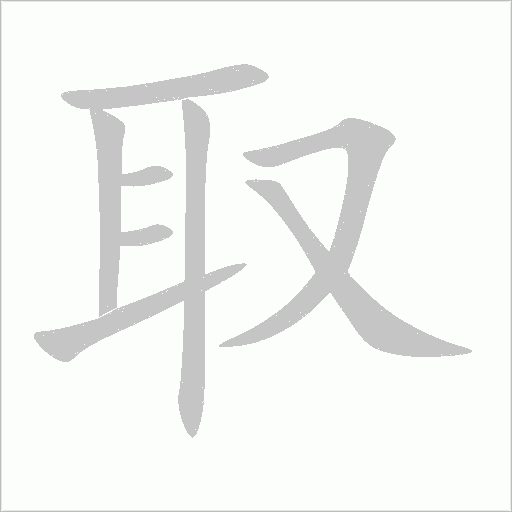 出