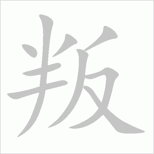 出