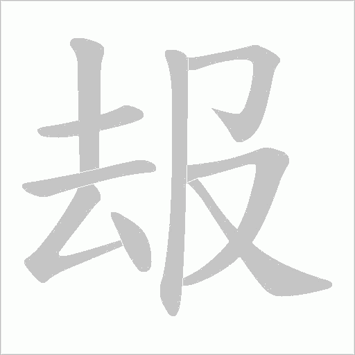 出