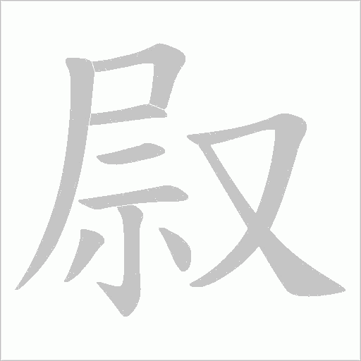 出