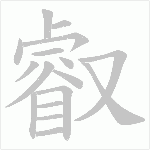 出