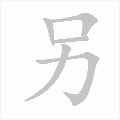 出