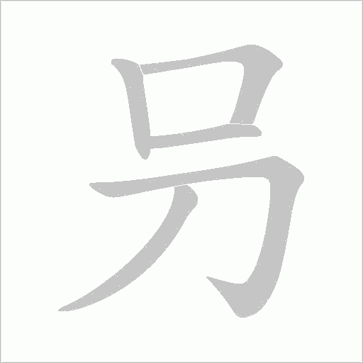 出