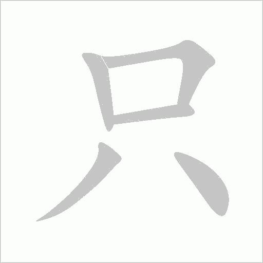 出