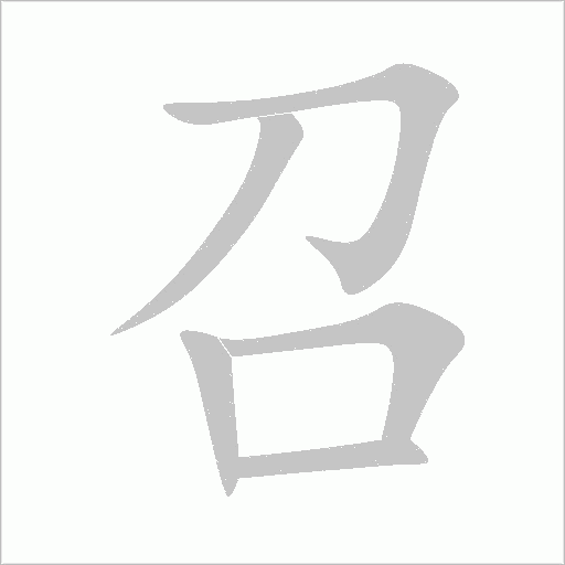 出