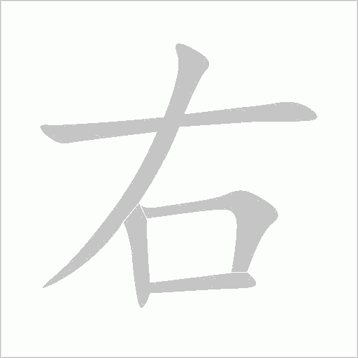 出