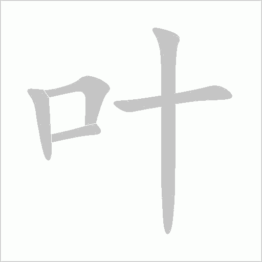 出