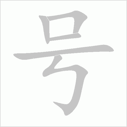 出