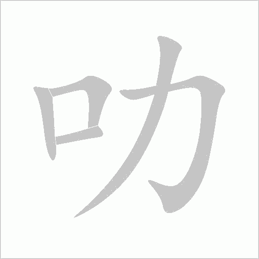 出