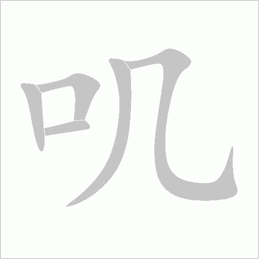 出