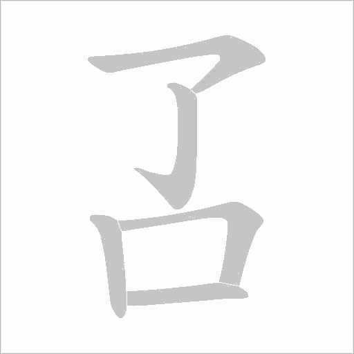 出