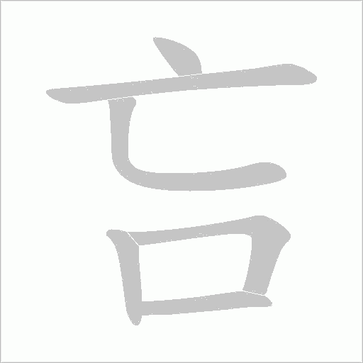 出