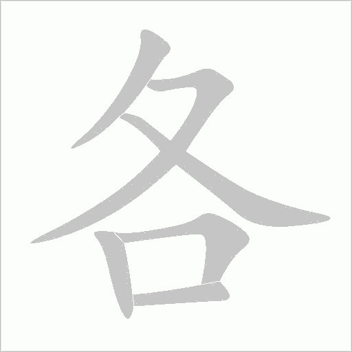 出