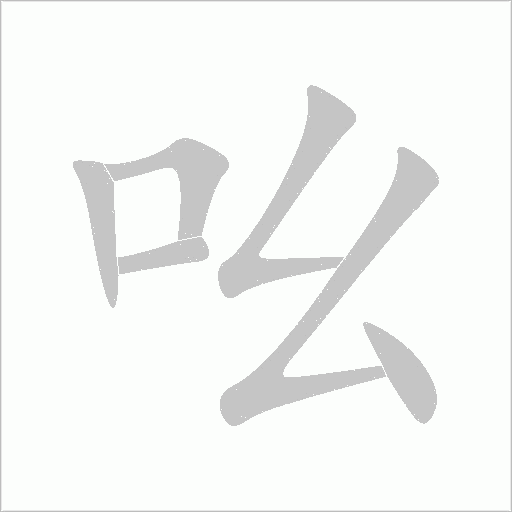 出
