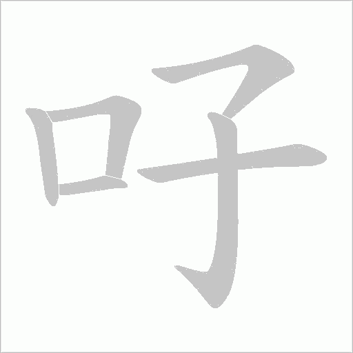出