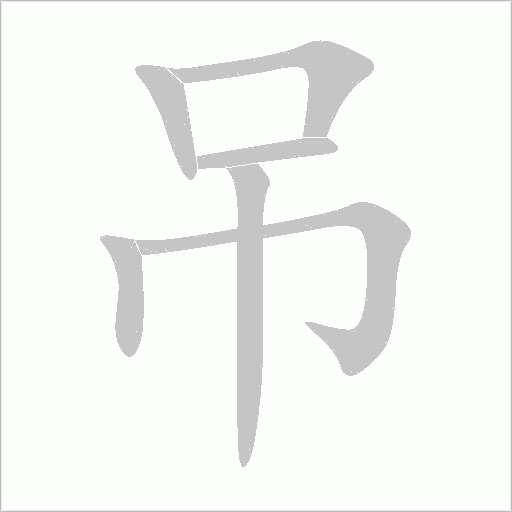 出