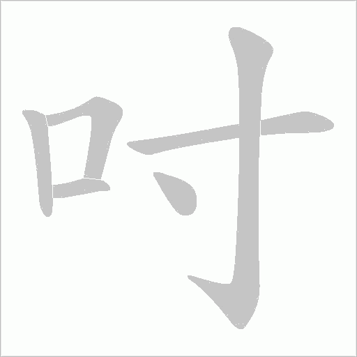 出
