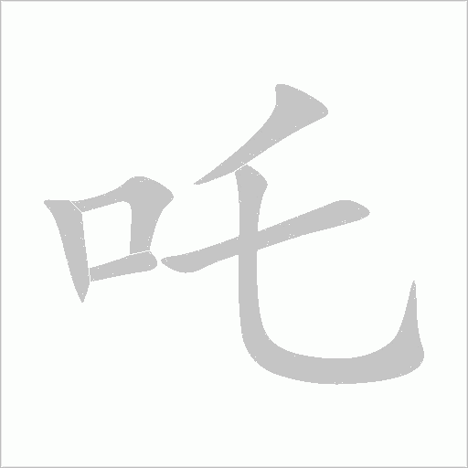 出