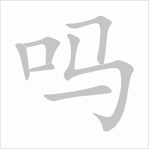 出