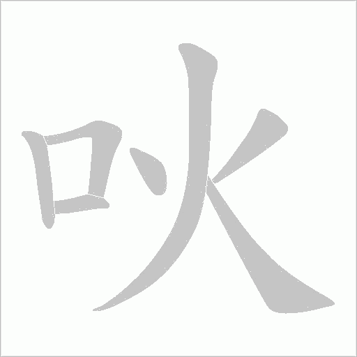 出