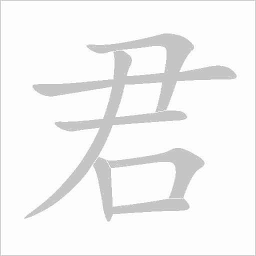 出