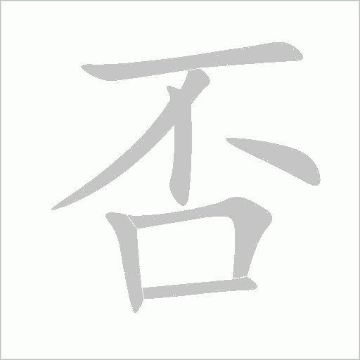 出