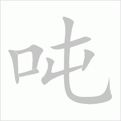 出