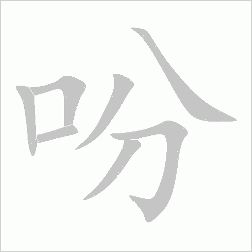 出
