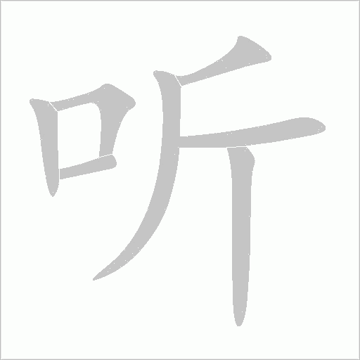出