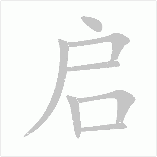 出