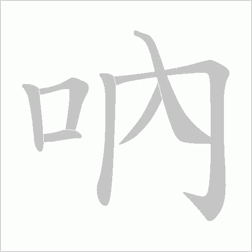 出
