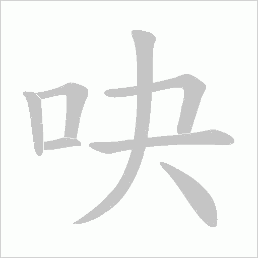 出