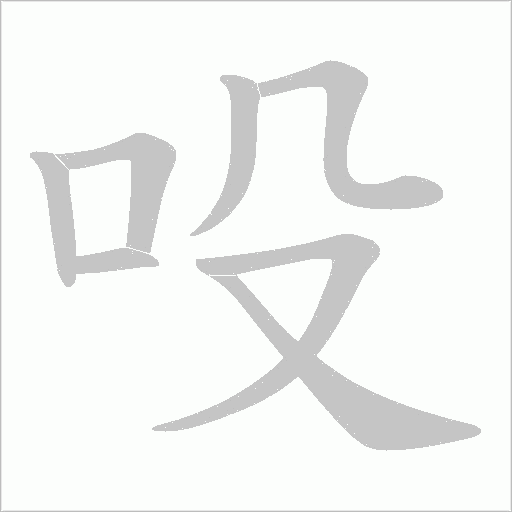 出
