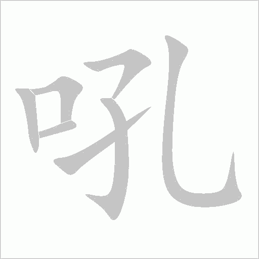 出