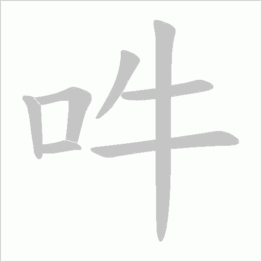 出