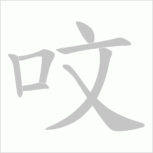 出