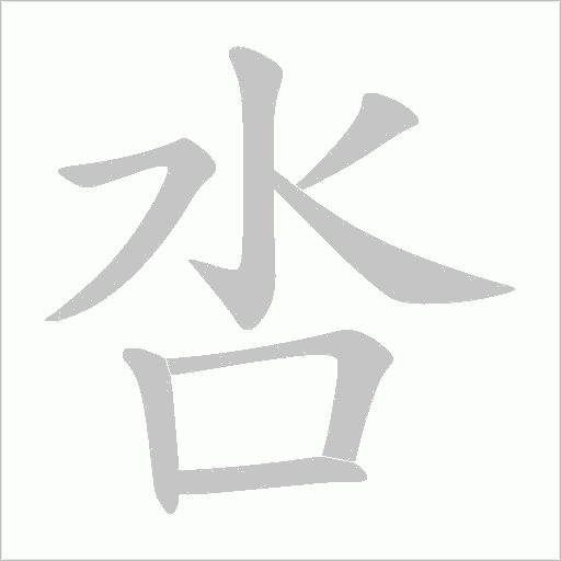 出
