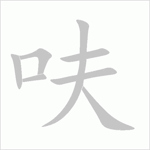 出