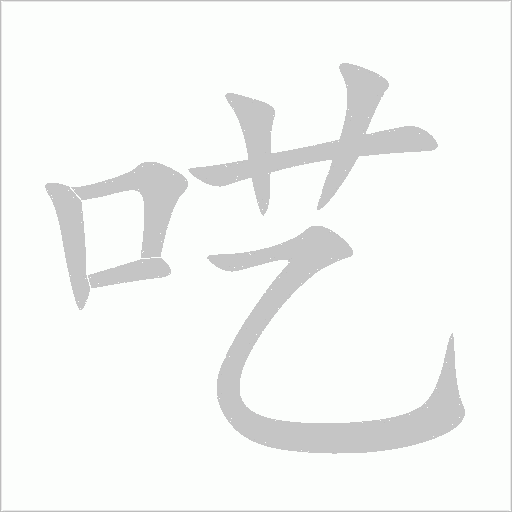 出